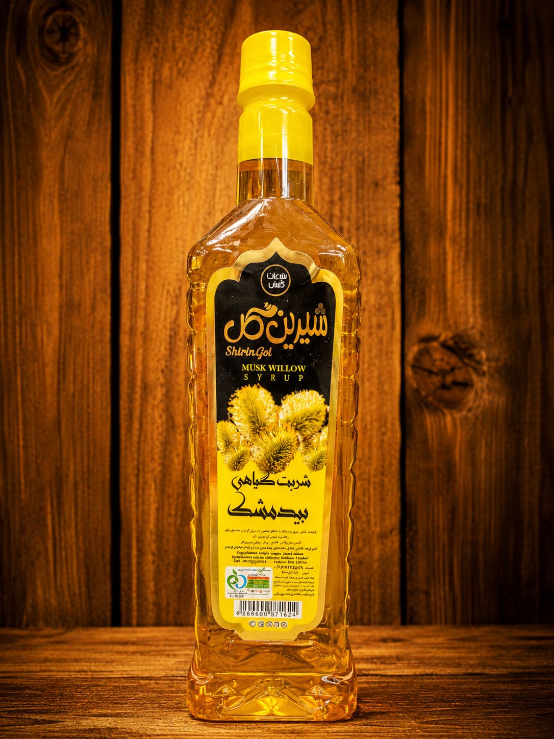 شربت گیاهی شیرین گل